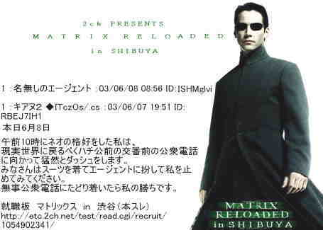 MATRIX RELOADED in SHIBUYA 6.8 2rd
